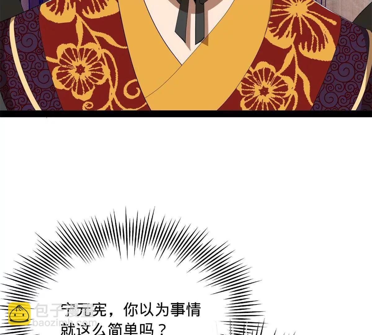 史上最強贅婿 - 244 好兄弟！喝酒！(3/4) - 8