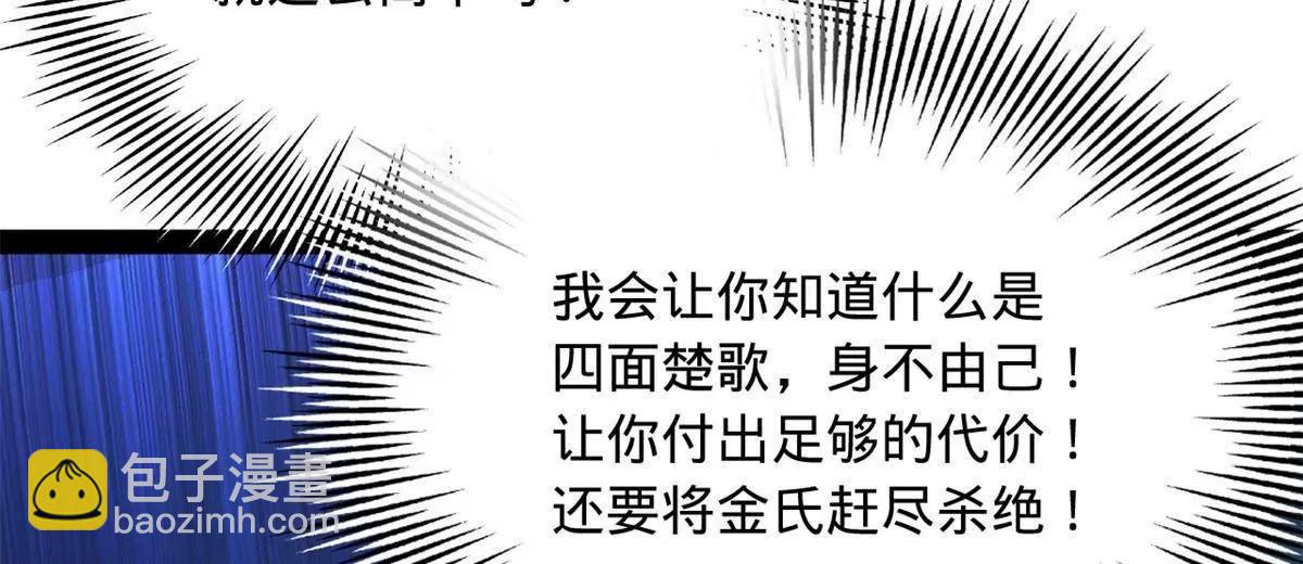 史上最強贅婿 - 244 好兄弟！喝酒！(3/4) - 1