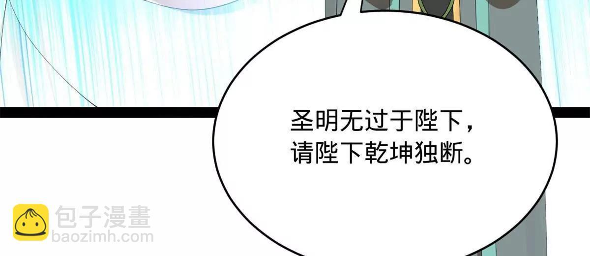 史上最強贅婿 - 244 好兄弟！喝酒！(3/4) - 3