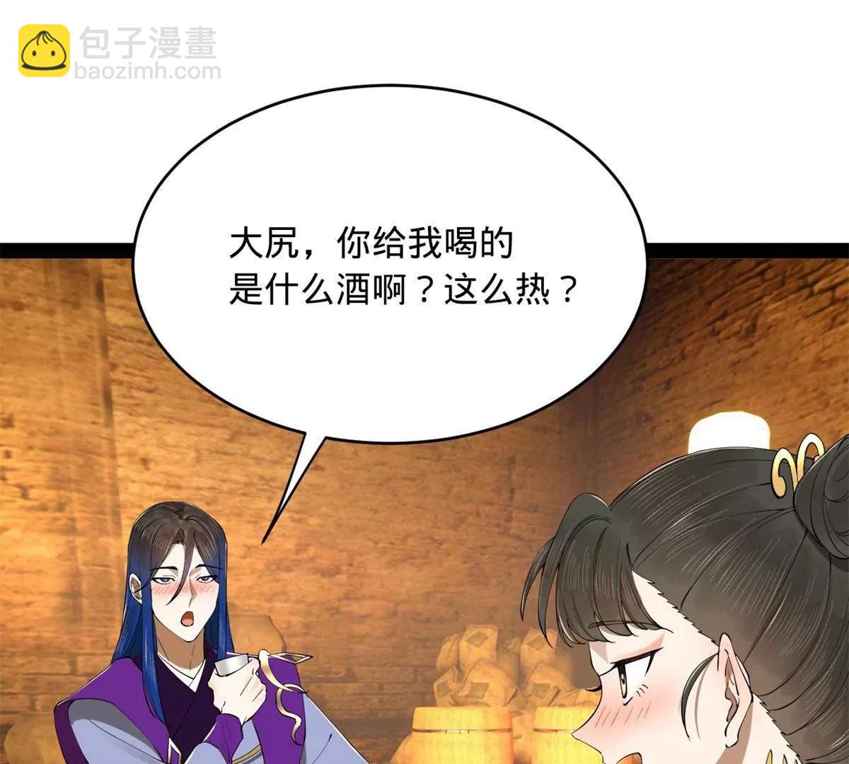 史上最強贅婿 - 244 好兄弟！喝酒！(3/4) - 8