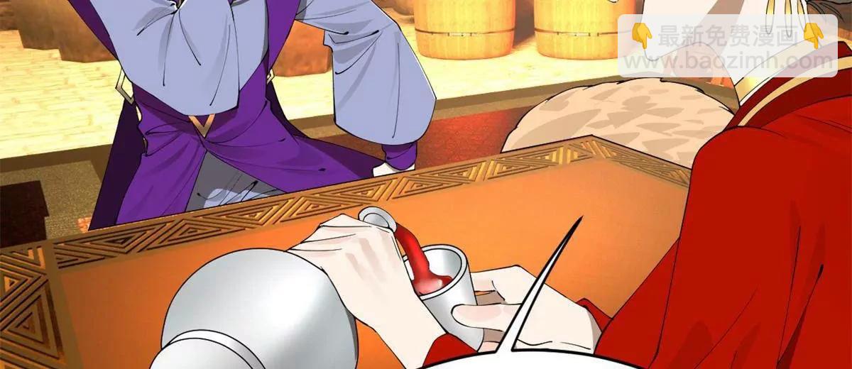 史上最強贅婿 - 244 好兄弟！喝酒！(3/4) - 1