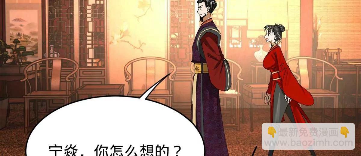 史上最強贅婿 - 244 好兄弟！喝酒！(1/4) - 5