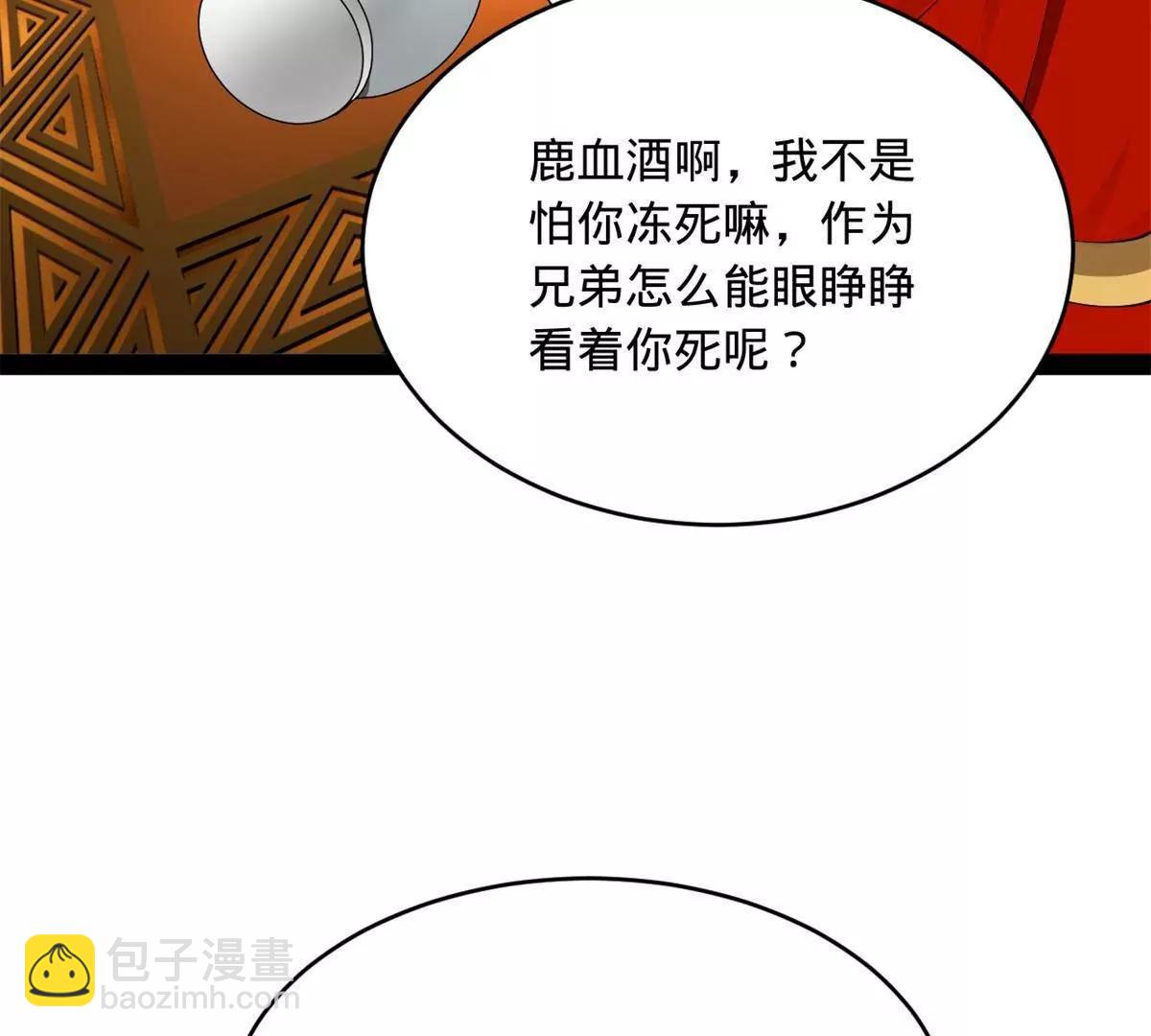 史上最強贅婿 - 244 好兄弟！喝酒！(3/4) - 2