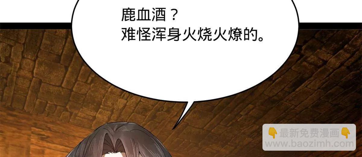 史上最強贅婿 - 244 好兄弟！喝酒！(3/4) - 3