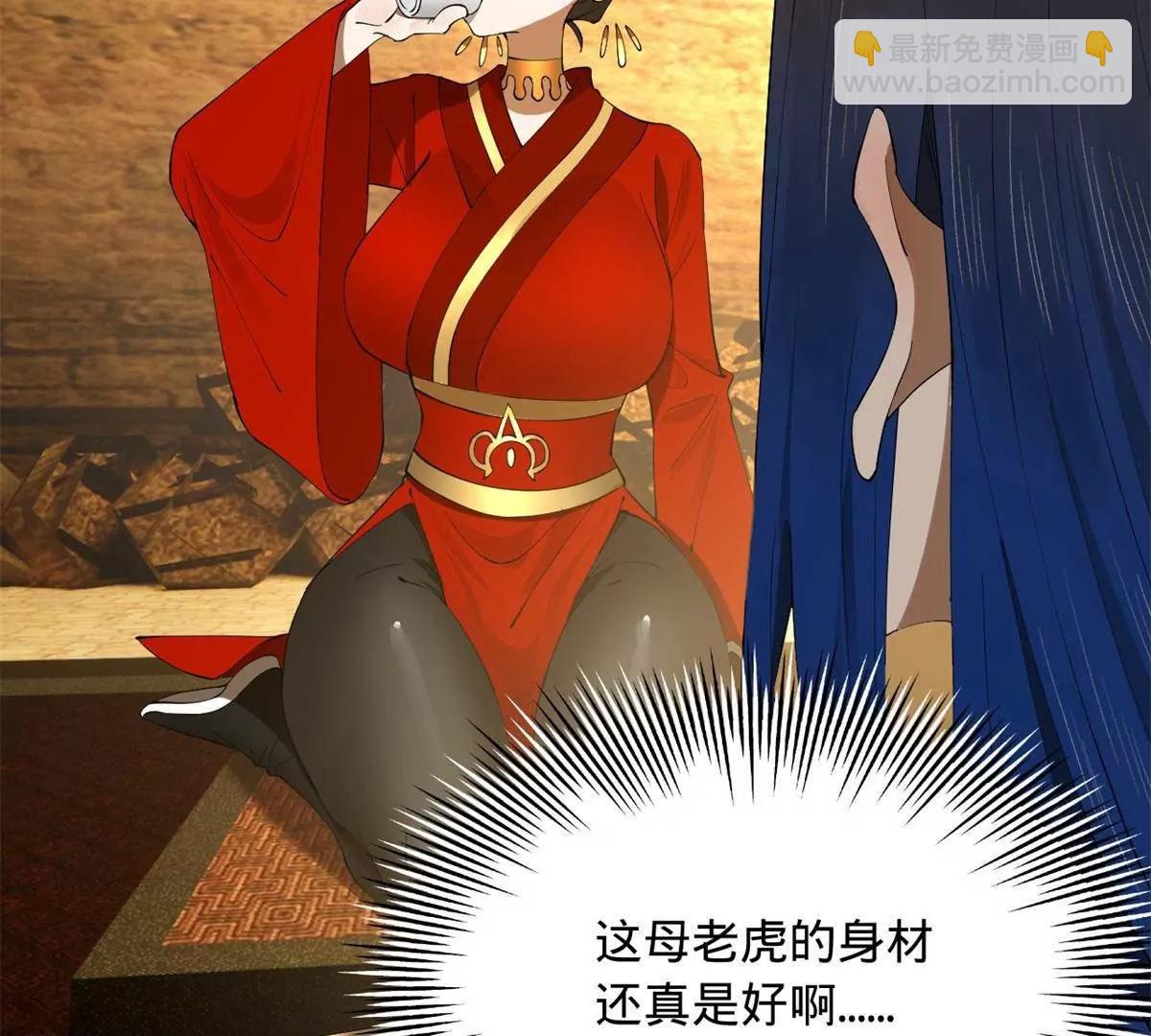 史上最強贅婿 - 244 好兄弟！喝酒！(3/4) - 6