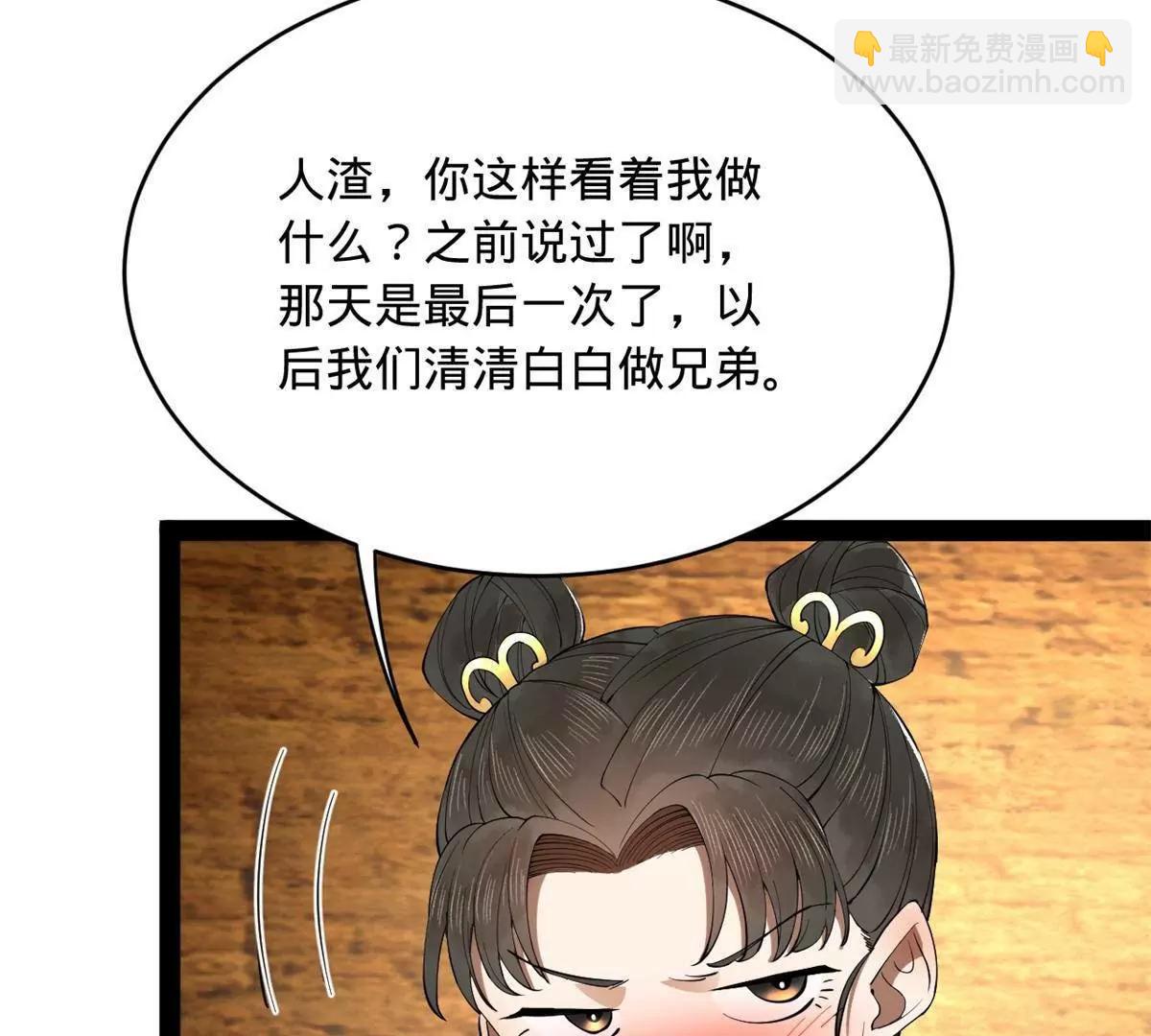 史上最強贅婿 - 244 好兄弟！喝酒！(3/4) - 8