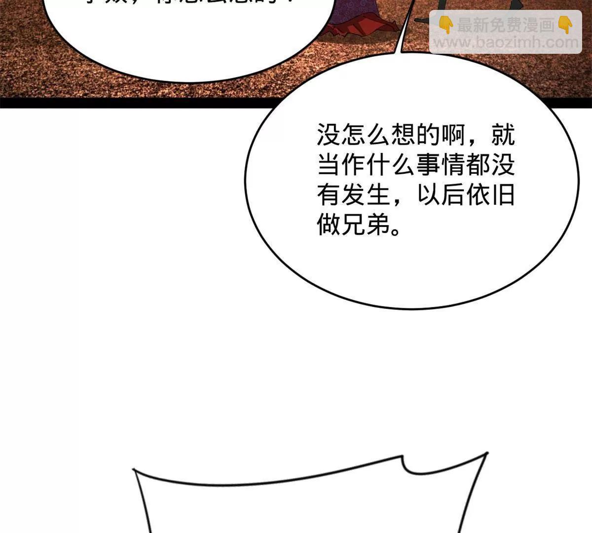 史上最強贅婿 - 244 好兄弟！喝酒！(1/4) - 6