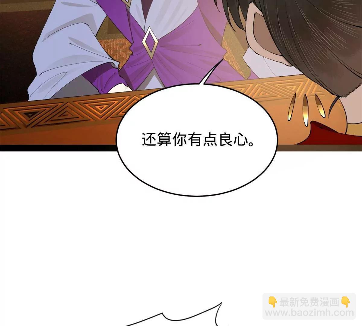 史上最強贅婿 - 244 好兄弟！喝酒！(3/4) - 5