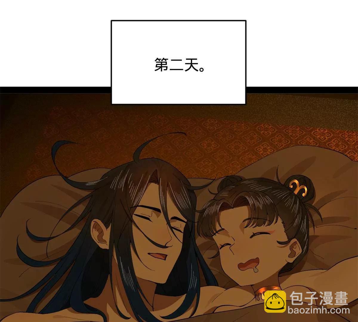 史上最強贅婿 - 244 好兄弟！喝酒！(3/4) - 1