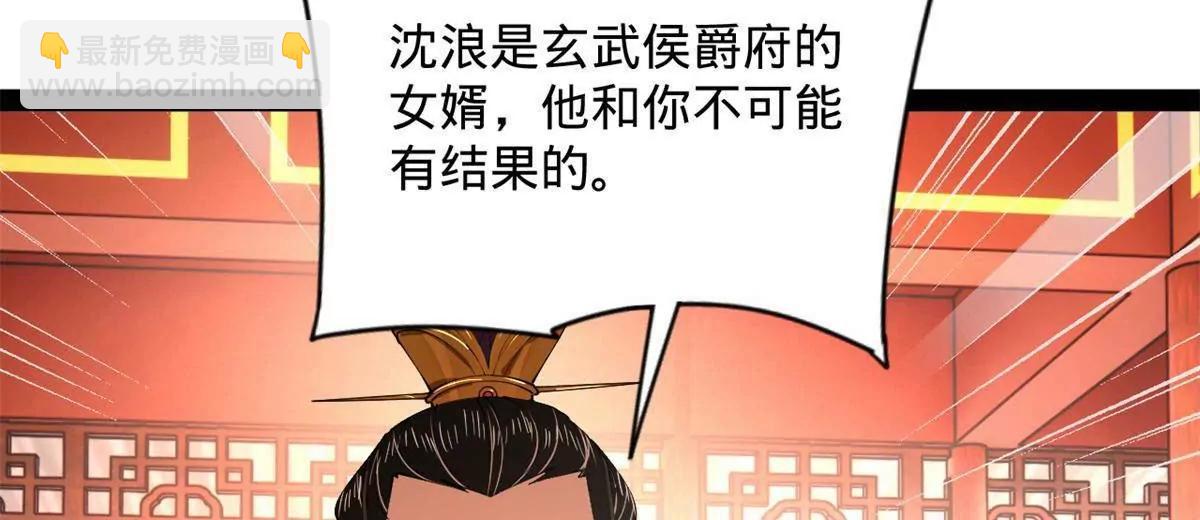 史上最強贅婿 - 244 好兄弟！喝酒！(1/4) - 7