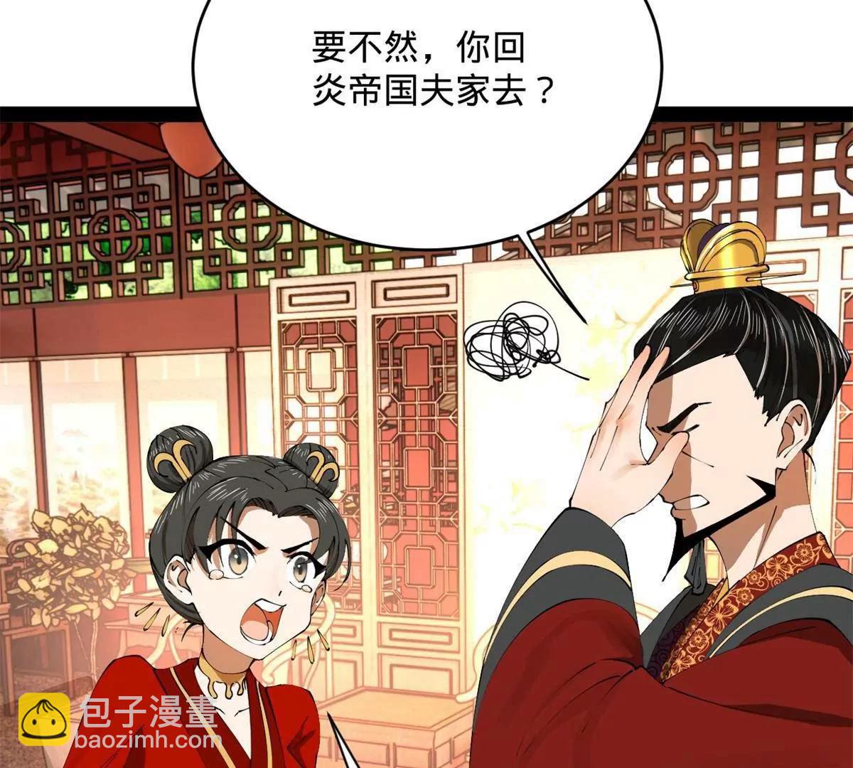 史上最強贅婿 - 244 好兄弟！喝酒！(1/4) - 2