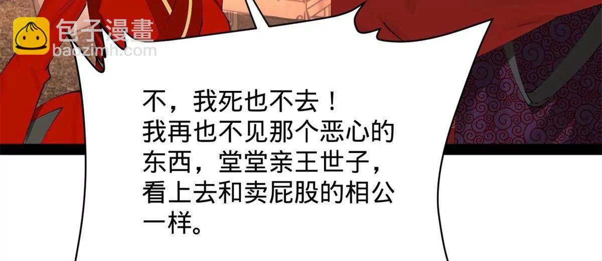 史上最強贅婿 - 244 好兄弟！喝酒！(1/4) - 3