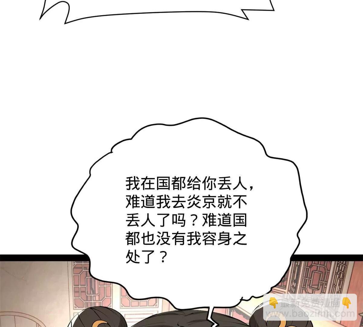 史上最強贅婿 - 244 好兄弟！喝酒！(1/4) - 4