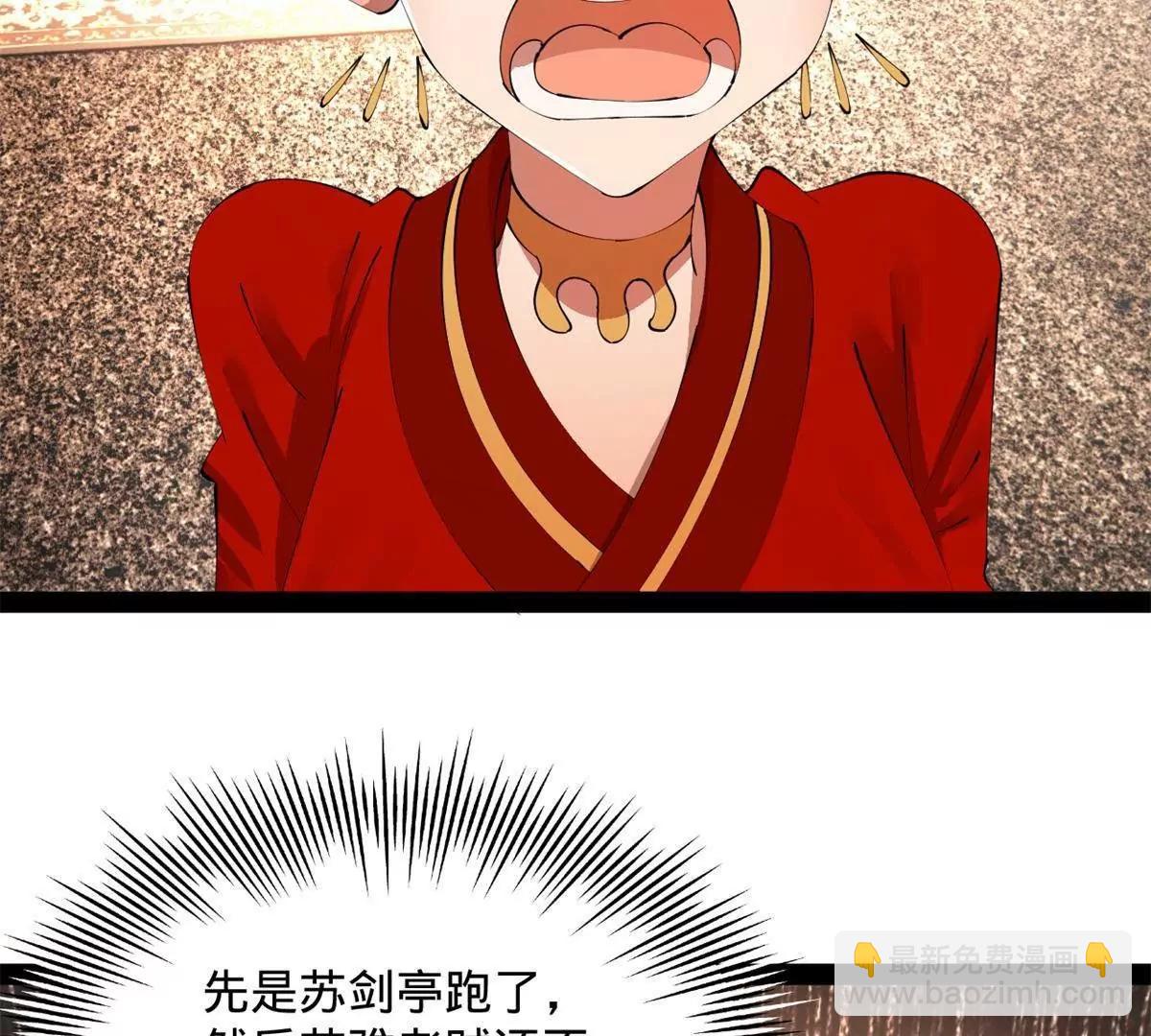 史上最強贅婿 - 244 好兄弟！喝酒！(1/4) - 6