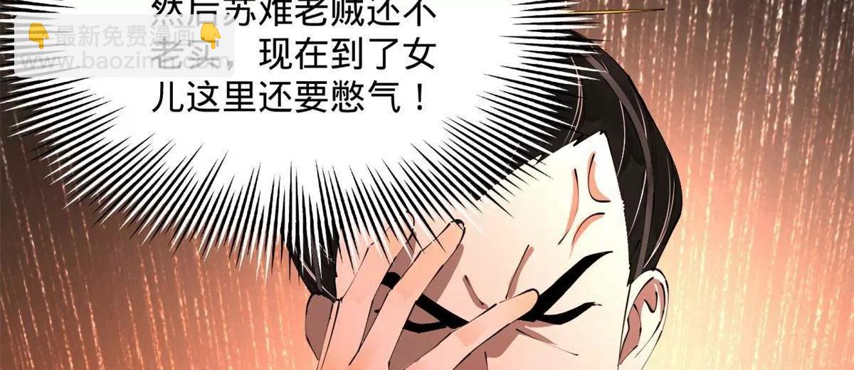 史上最強贅婿 - 244 好兄弟！喝酒！(1/4) - 7