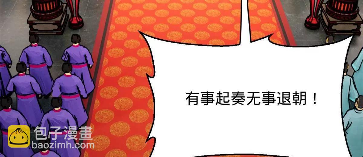 史上最強贅婿 - 244 好兄弟！喝酒！(1/4) - 7