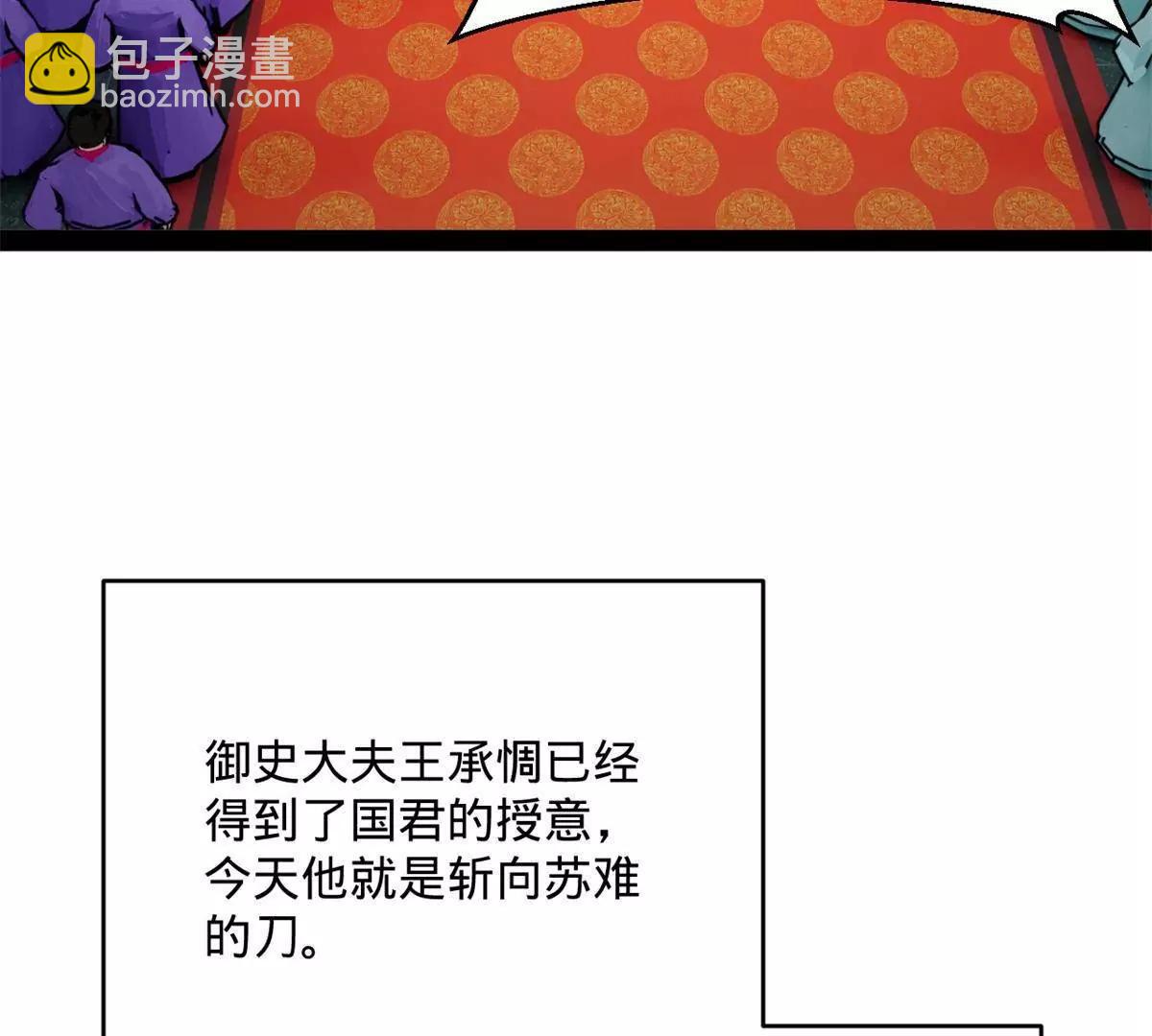 史上最強贅婿 - 244 好兄弟！喝酒！(1/4) - 8