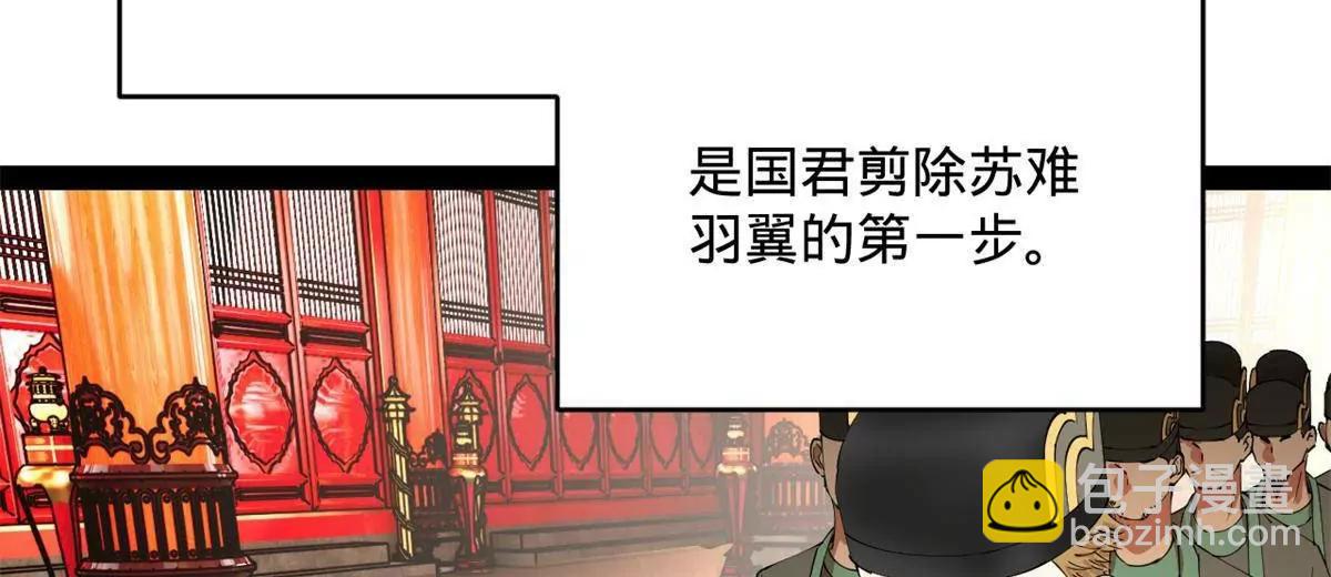 史上最強贅婿 - 244 好兄弟！喝酒！(1/4) - 1