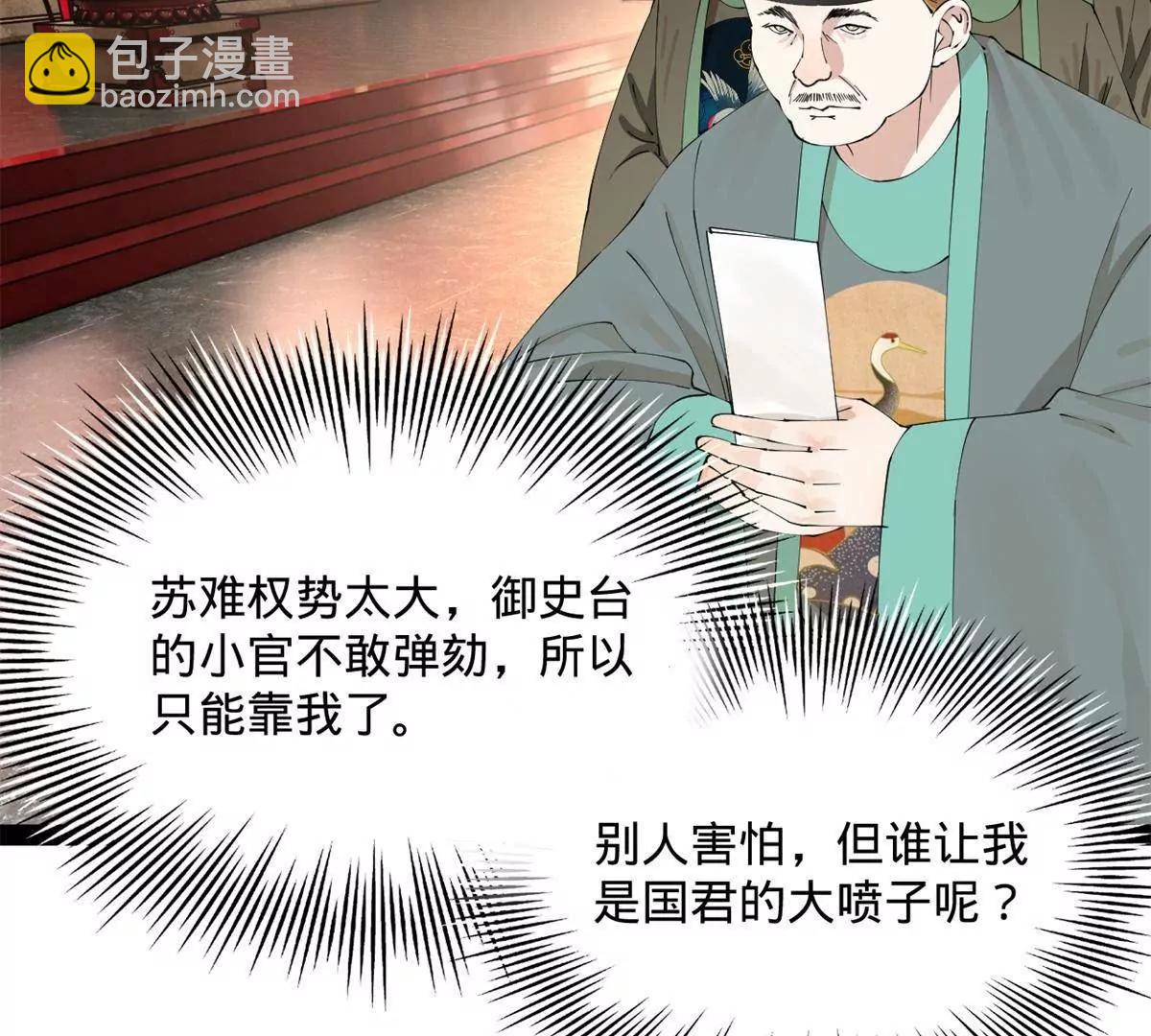 史上最強贅婿 - 244 好兄弟！喝酒！(1/4) - 2