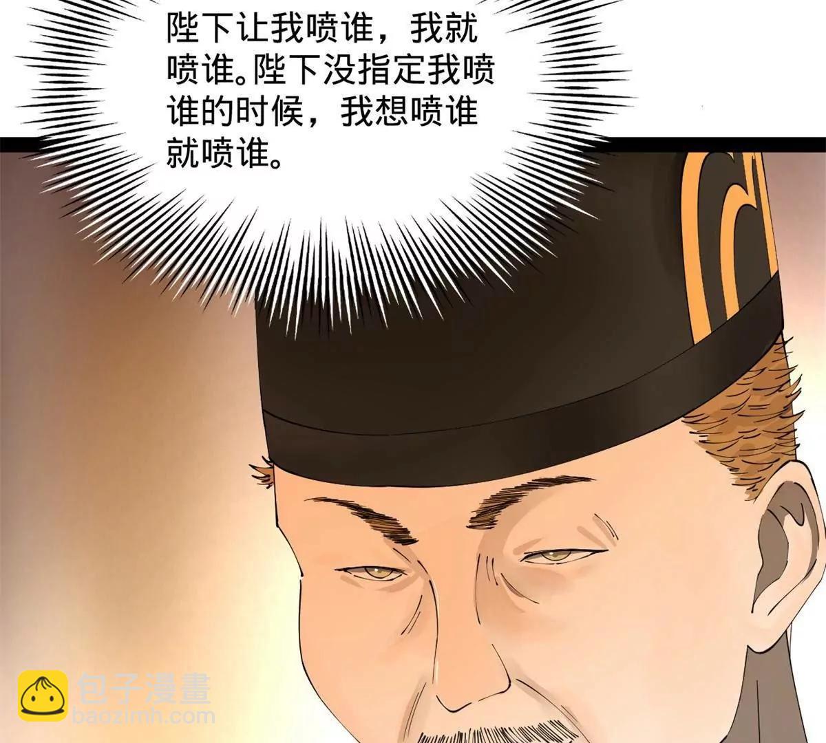 史上最強贅婿 - 244 好兄弟！喝酒！(1/4) - 4