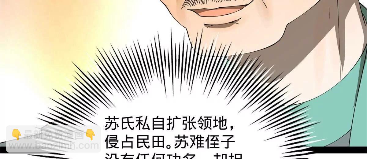 史上最強贅婿 - 244 好兄弟！喝酒！(1/4) - 5