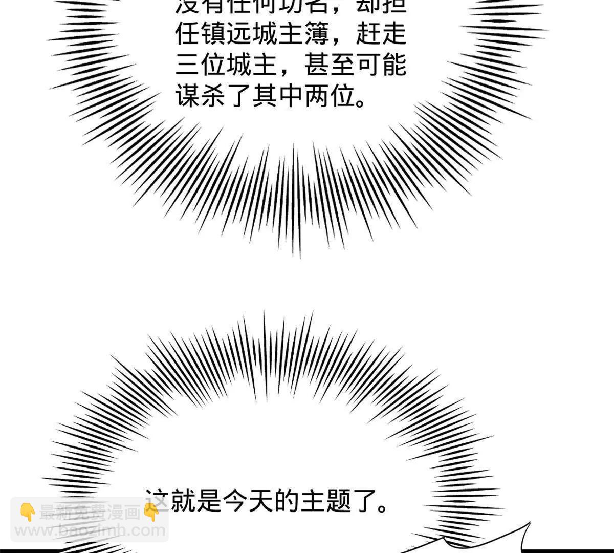 史上最強贅婿 - 244 好兄弟！喝酒！(1/4) - 6