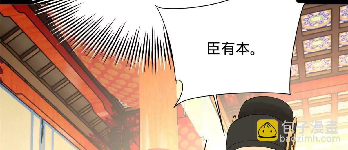 史上最強贅婿 - 244 好兄弟！喝酒！(1/4) - 7