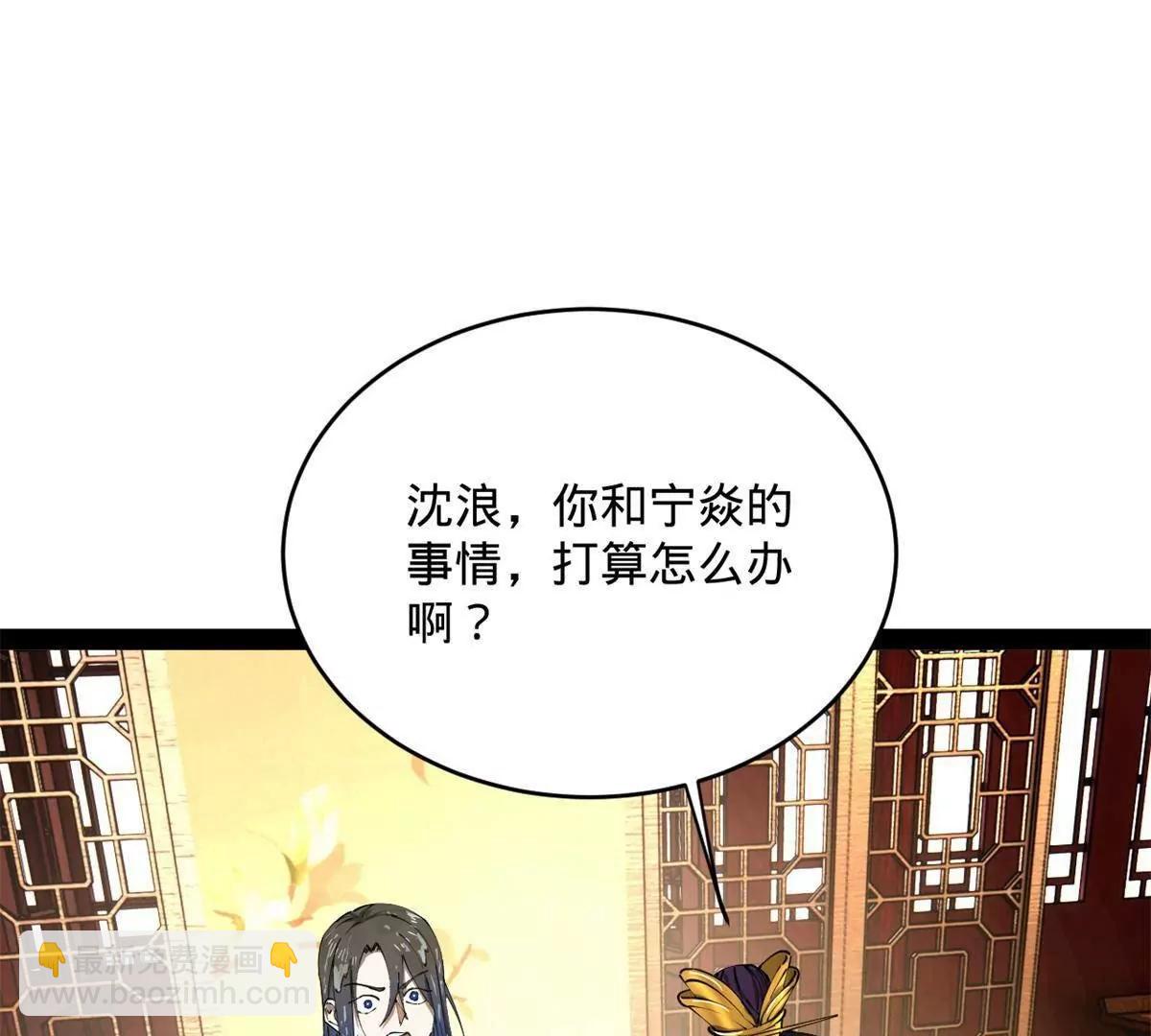 史上最強贅婿 - 244 好兄弟！喝酒！(1/4) - 4