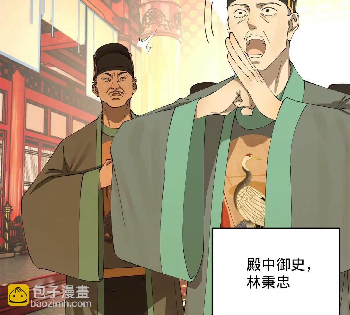 史上最強贅婿 - 244 好兄弟！喝酒！(1/4) - 8