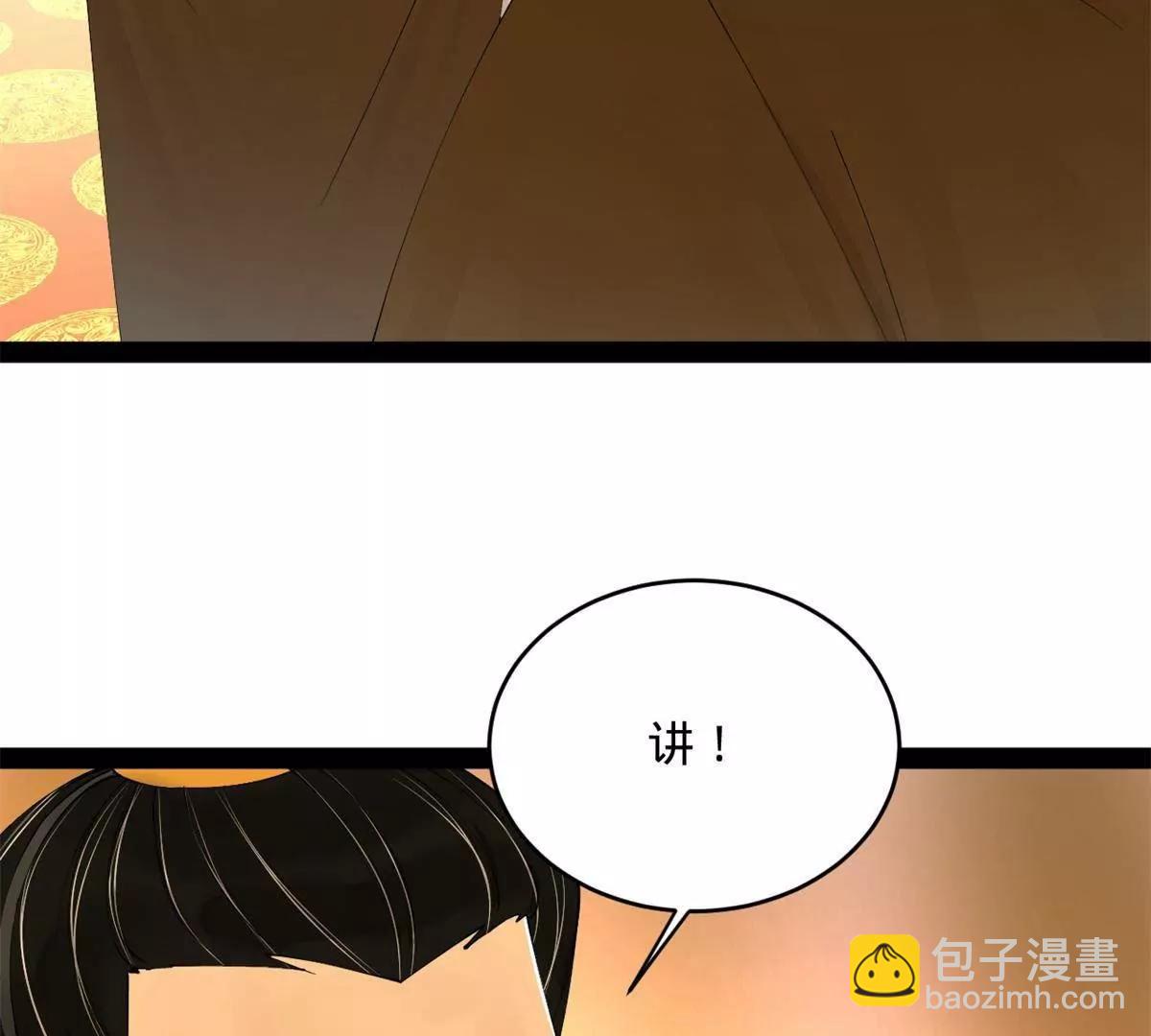 史上最強贅婿 - 244 好兄弟！喝酒！(1/4) - 4