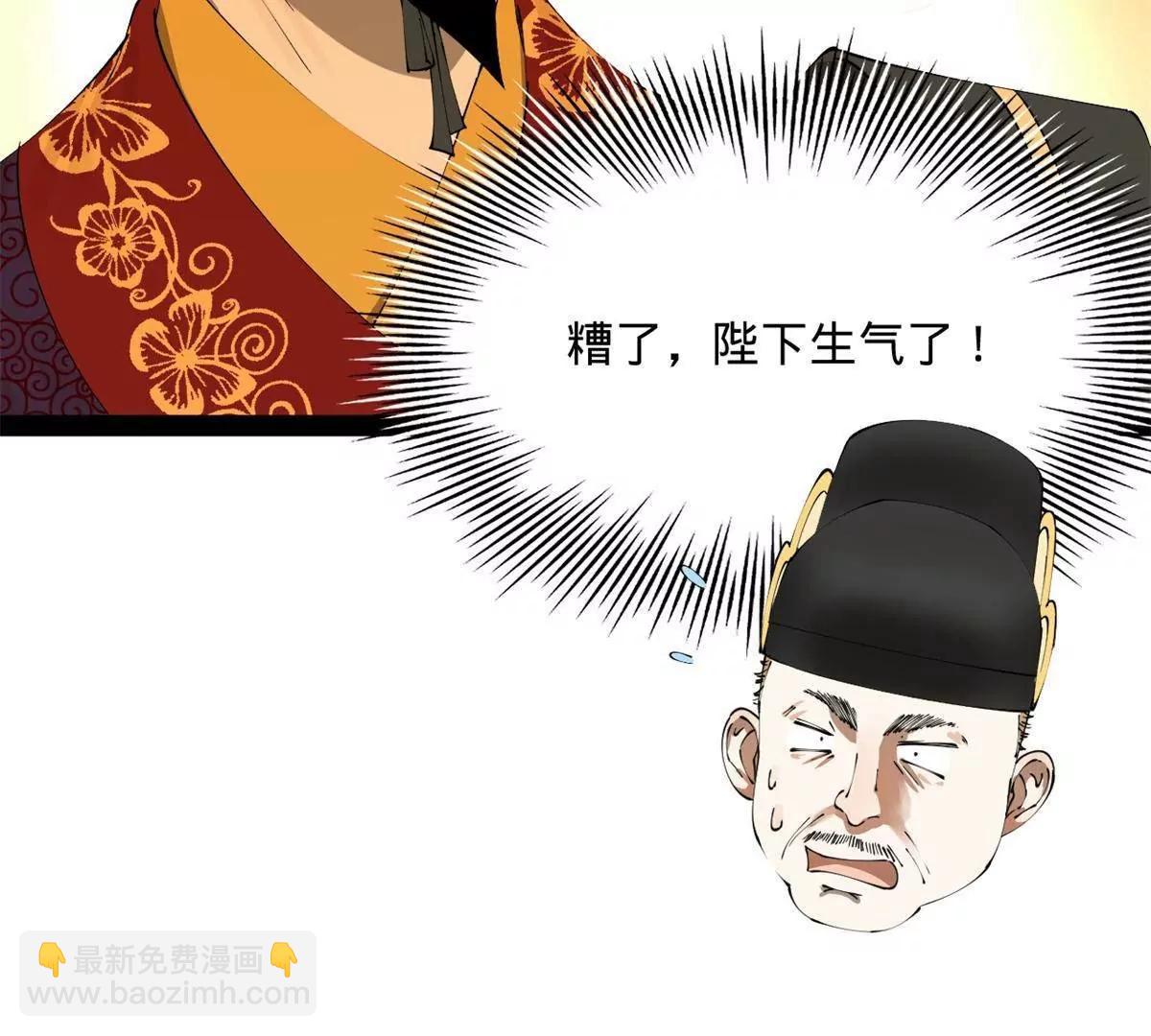 史上最強贅婿 - 244 好兄弟！喝酒！(1/4) - 6