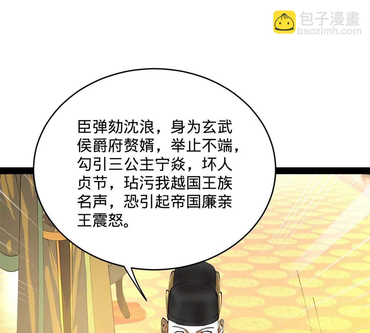 史上最強贅婿 - 244 好兄弟！喝酒！(1/4) - 8