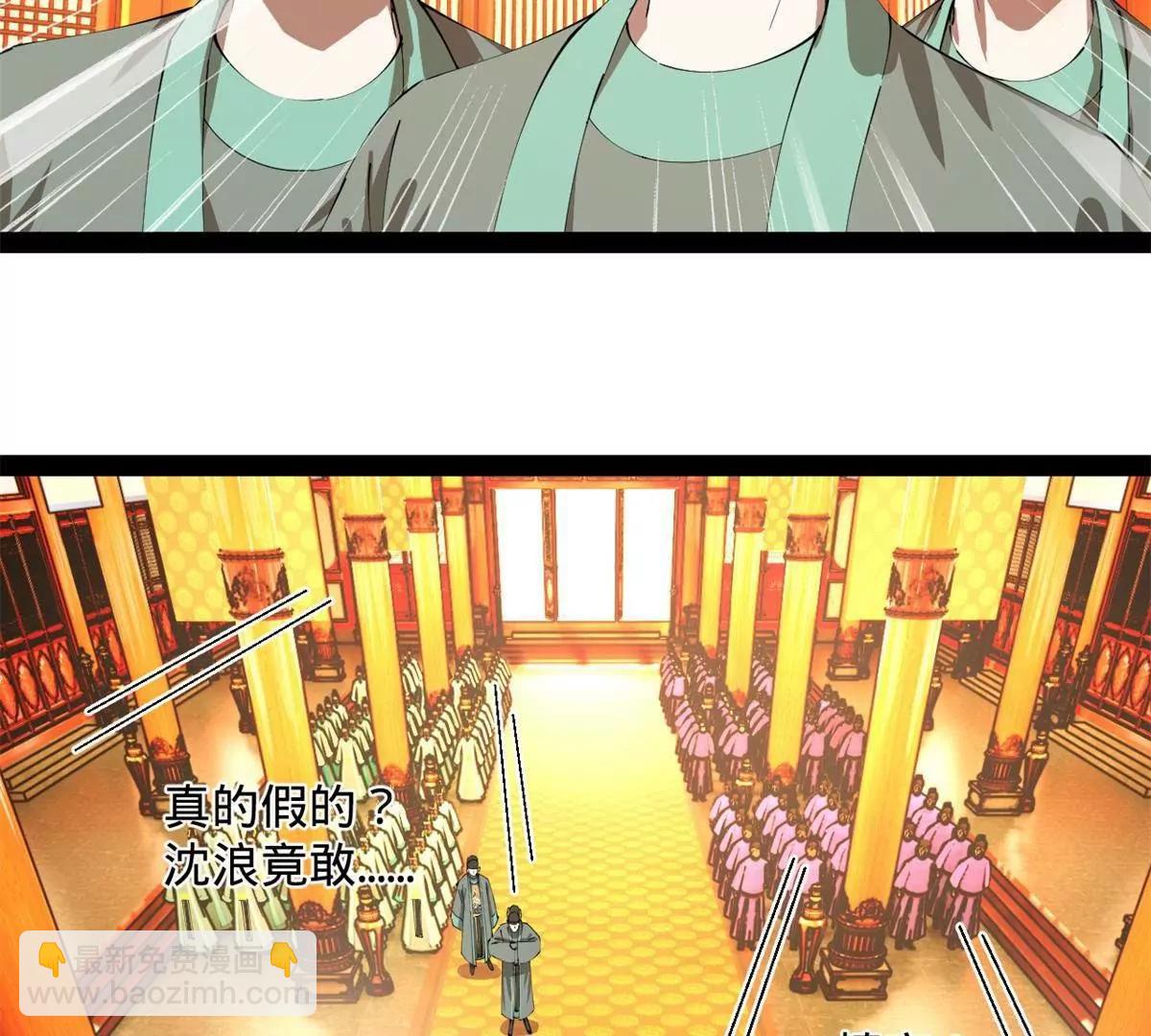 史上最強贅婿 - 244 好兄弟！喝酒！(2/4) - 6