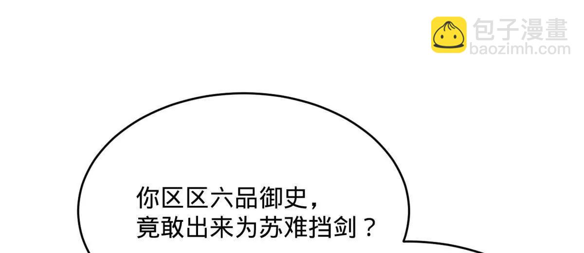 史上最強贅婿 - 244 好兄弟！喝酒！(2/4) - 3