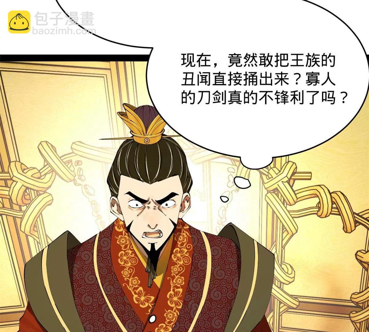 史上最強贅婿 - 244 好兄弟！喝酒！(2/4) - 4