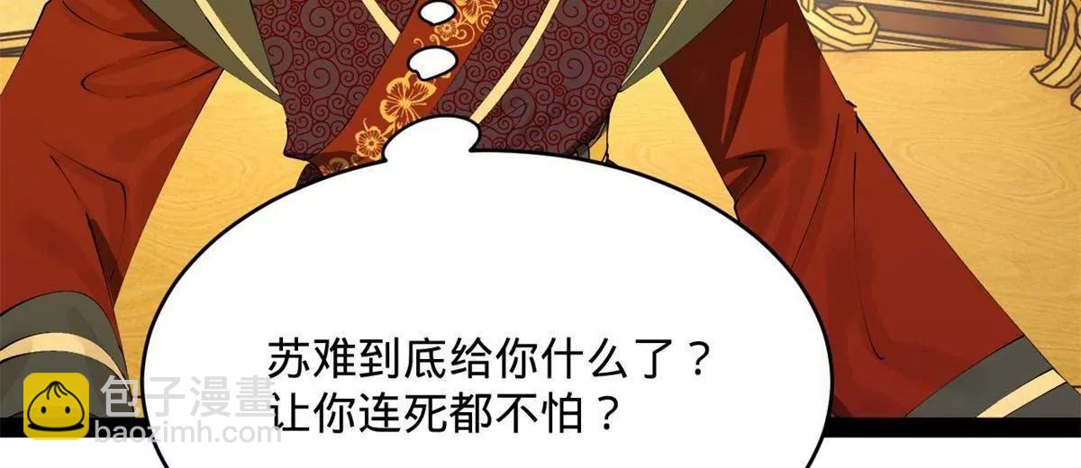 史上最強贅婿 - 244 好兄弟！喝酒！(2/4) - 5