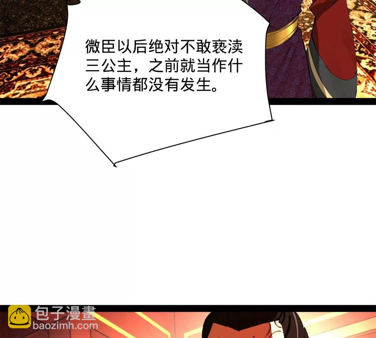 史上最強贅婿 - 244 好兄弟！喝酒！(1/4) - 6