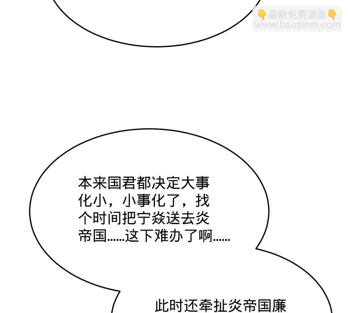 史上最強贅婿 - 244 好兄弟！喝酒！(2/4) - 6