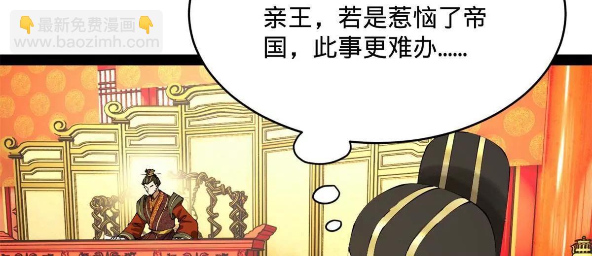 史上最強贅婿 - 244 好兄弟！喝酒！(2/4) - 7