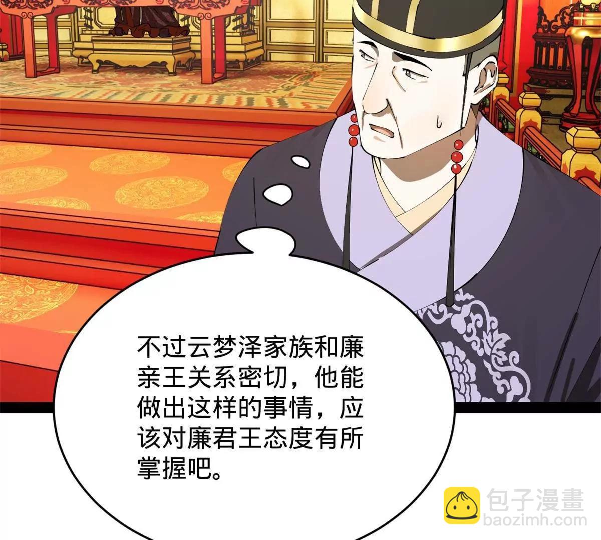 史上最強贅婿 - 244 好兄弟！喝酒！(2/4) - 8