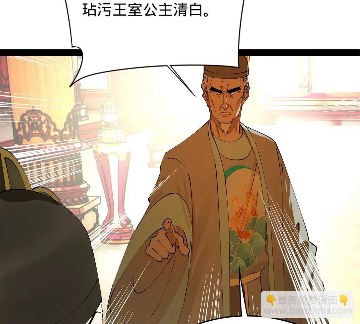 史上最強贅婿 - 244 好兄弟！喝酒！(2/4) - 2