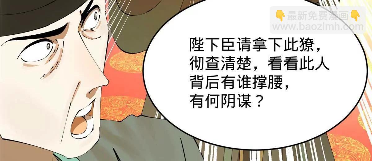 史上最強贅婿 - 244 好兄弟！喝酒！(2/4) - 3