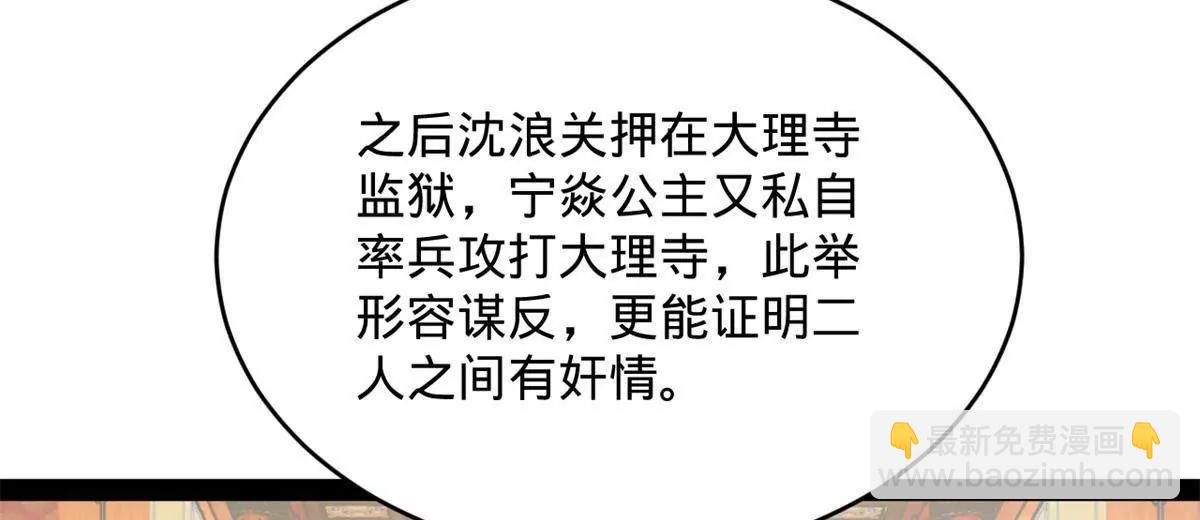 史上最強贅婿 - 244 好兄弟！喝酒！(2/4) - 5