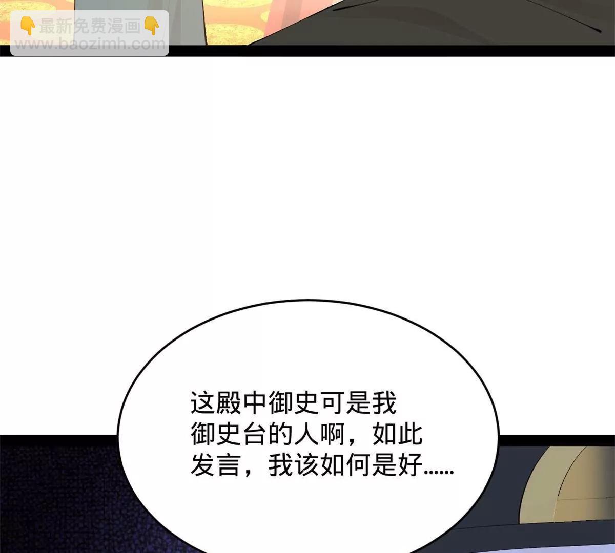 史上最強贅婿 - 244 好兄弟！喝酒！(2/4) - 5