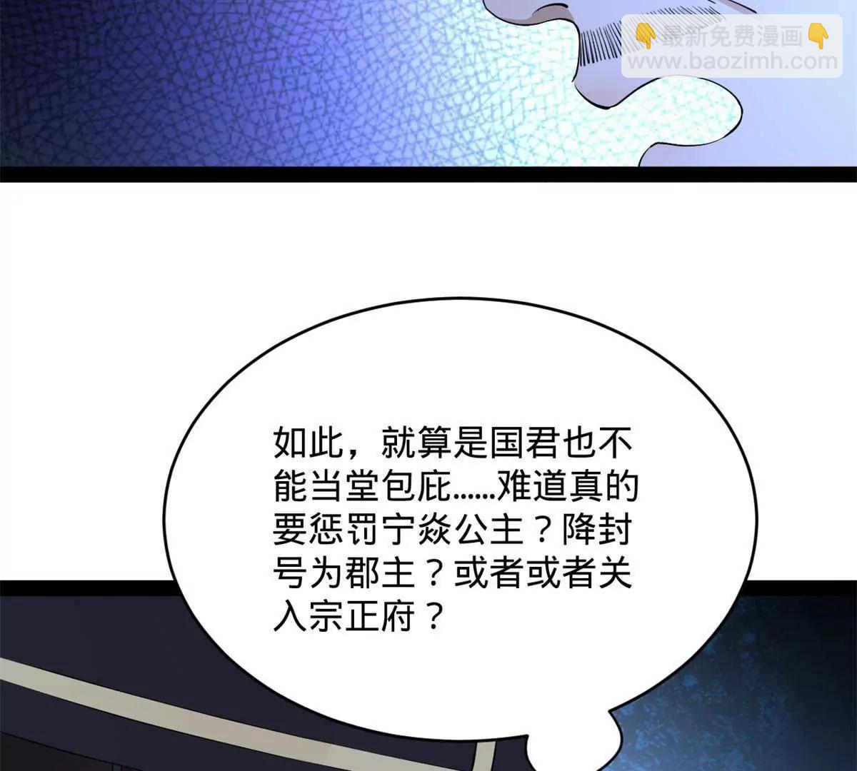 史上最強贅婿 - 244 好兄弟！喝酒！(2/4) - 7