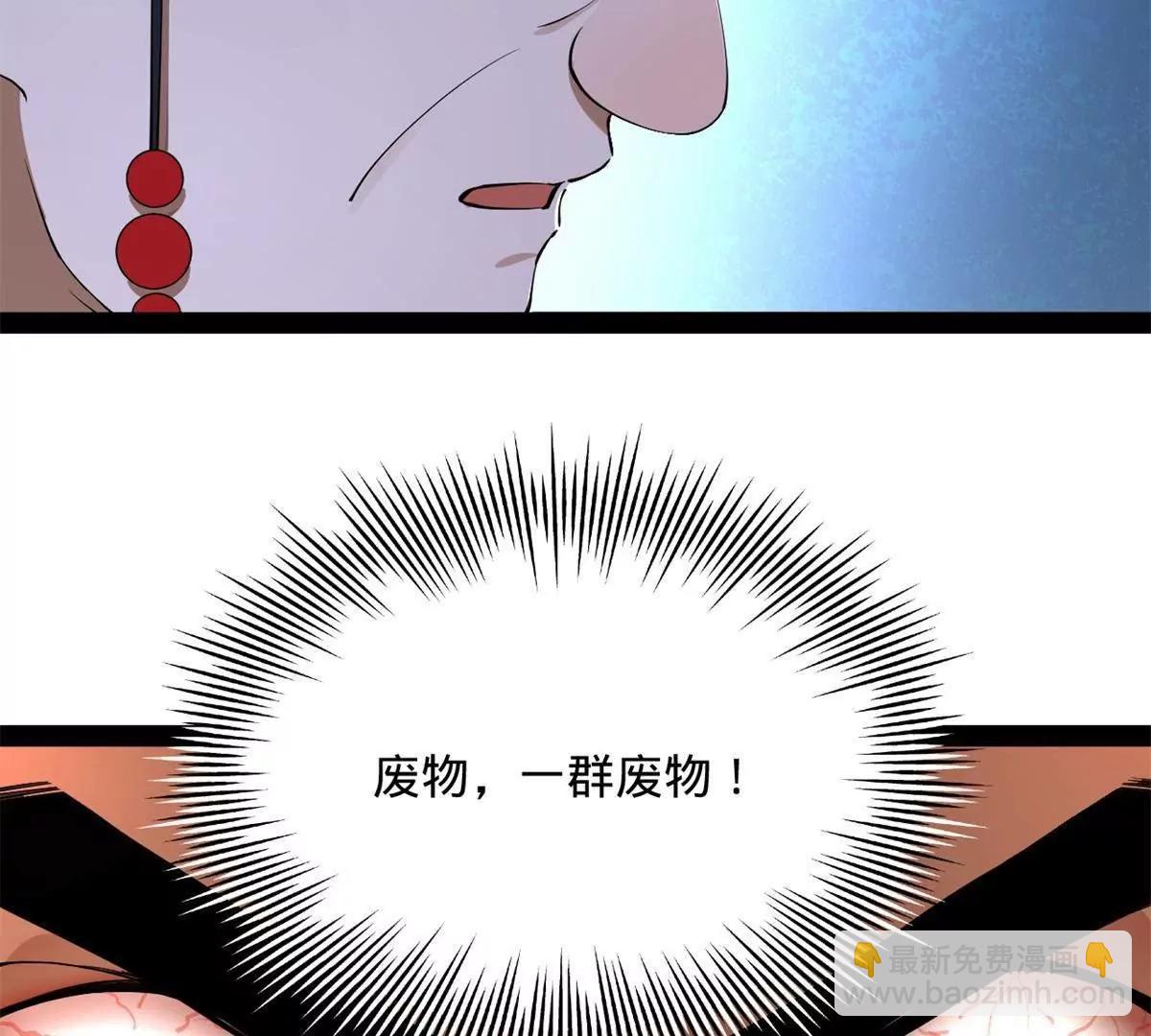 史上最強贅婿 - 244 好兄弟！喝酒！(2/4) - 1