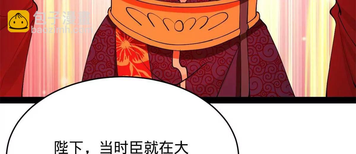 史上最強贅婿 - 244 好兄弟！喝酒！(2/4) - 4