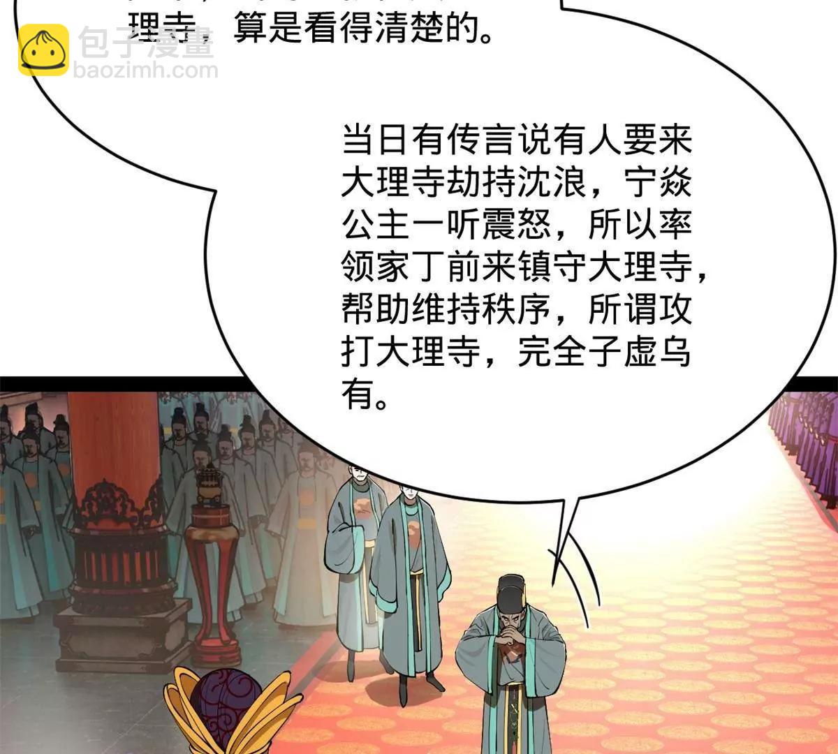 史上最強贅婿 - 244 好兄弟！喝酒！(2/4) - 5