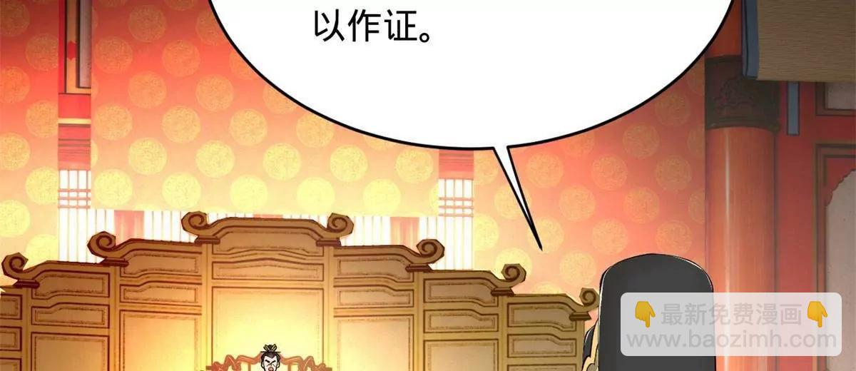 史上最強贅婿 - 244 好兄弟！喝酒！(2/4) - 8