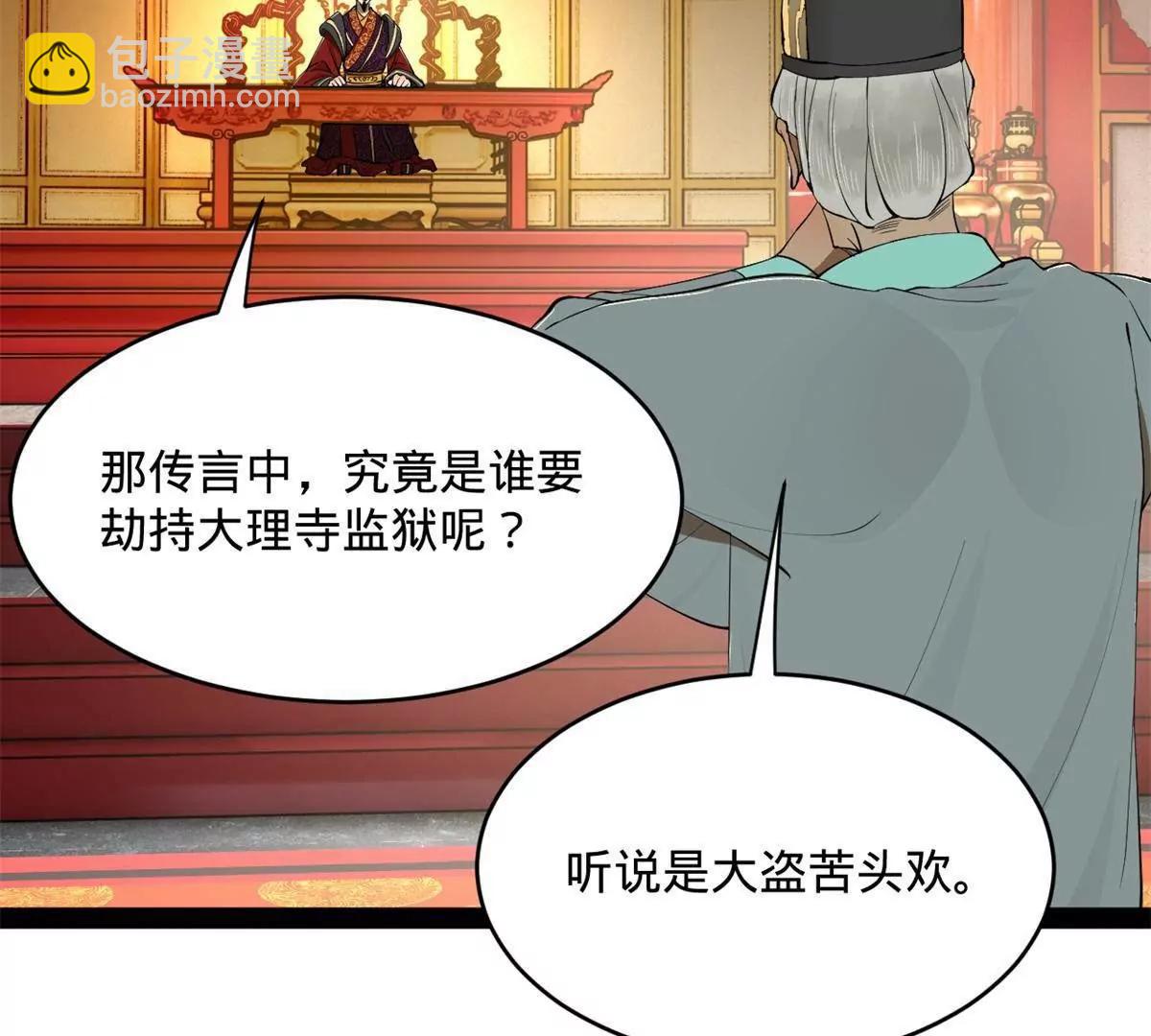 史上最強贅婿 - 244 好兄弟！喝酒！(2/4) - 1